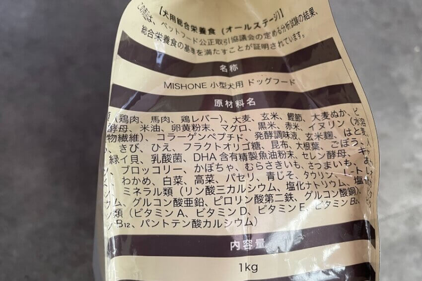 ミシュワン小型犬用ドッグフードの原材料表示ラベルのアップ写真
