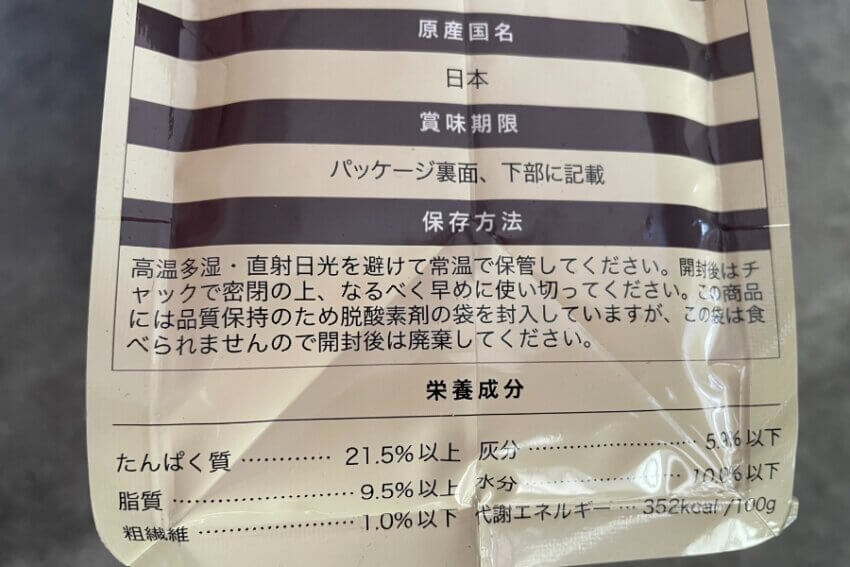 ミシュワン小型犬用ドッグフードの栄養成分表示と保存方法の説明部分